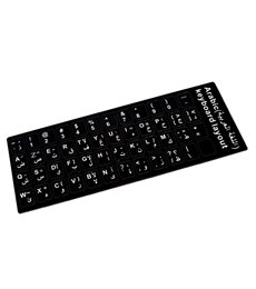 PEGATINA PARA CONVERTIR TECLADO EN IDIOMA ÁRABE NEGRO