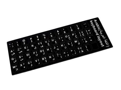 PEGATINA PARA CONVERTIR TECLADO EN IDIOMA ÁRABE NEGRO