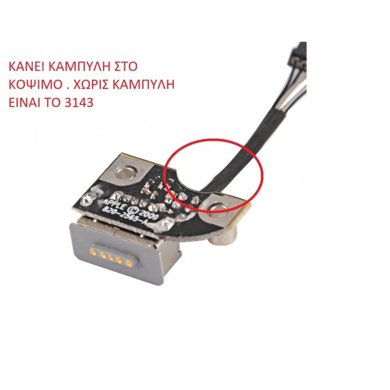 Connecteur d'alimentation DC Jack pour Apple Macbook Pro Unib